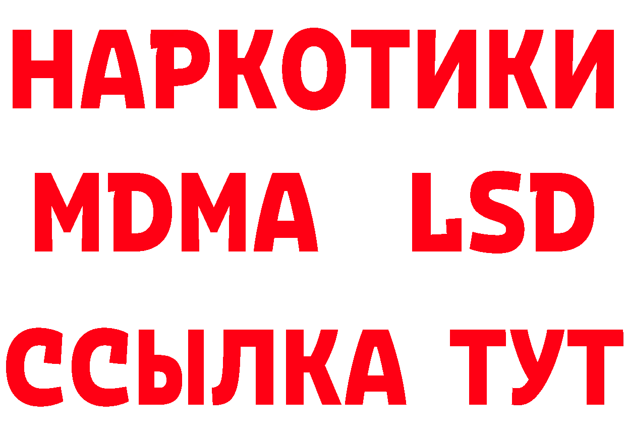 Бутират оксибутират ТОР площадка mega Высоковск